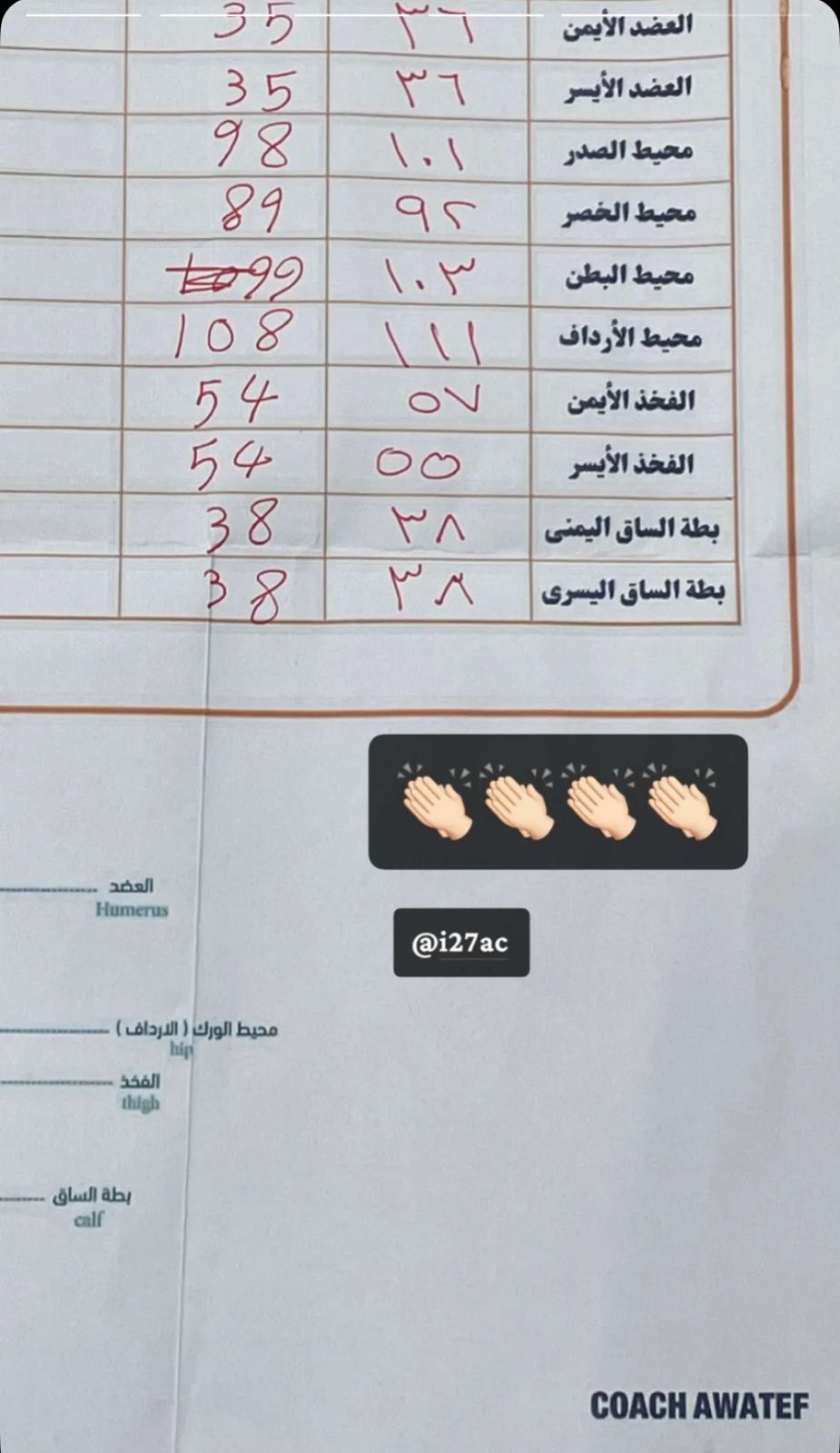 نتائج العملاء قبل وبعد 3