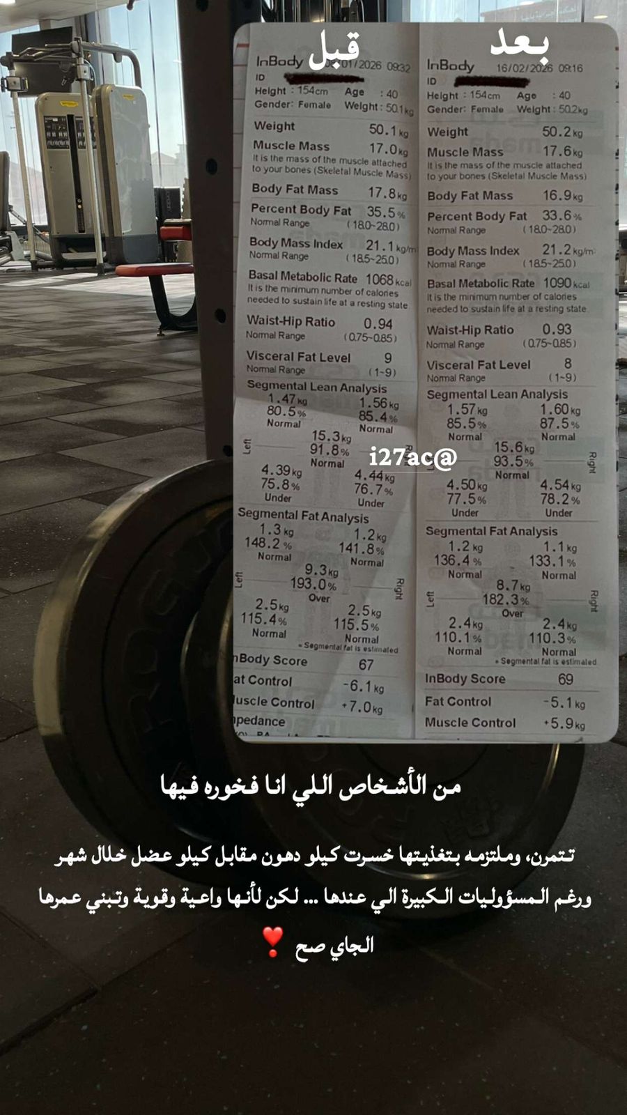 نتائج العملاء قبل وبعد 7